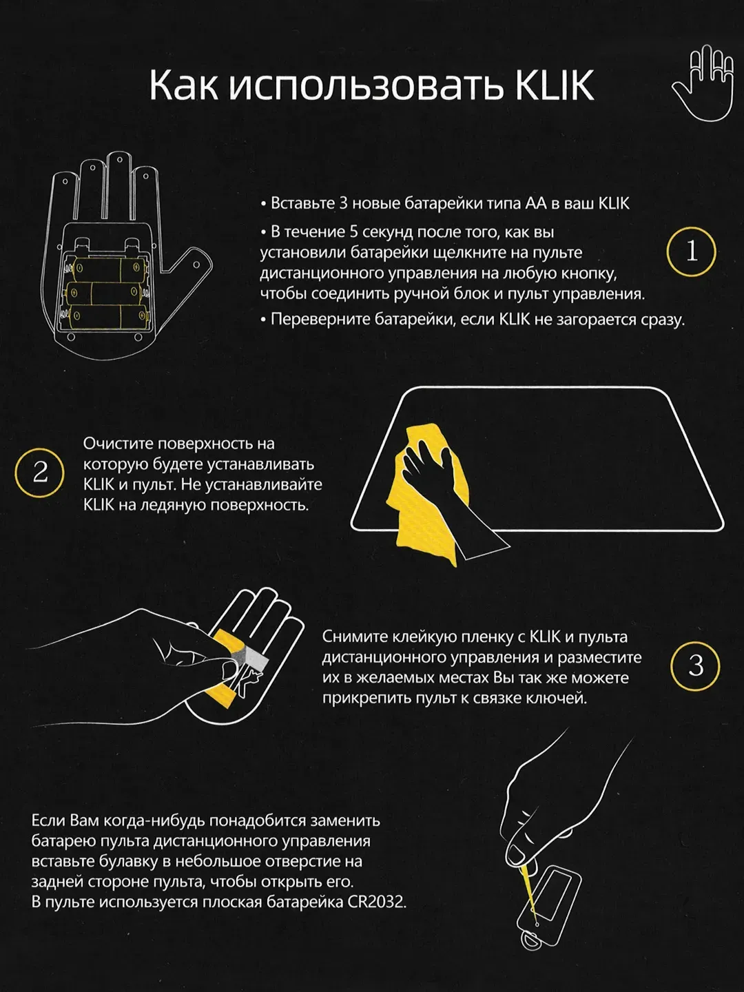 Наклейка для авто KLIK КРАСНЫЙ