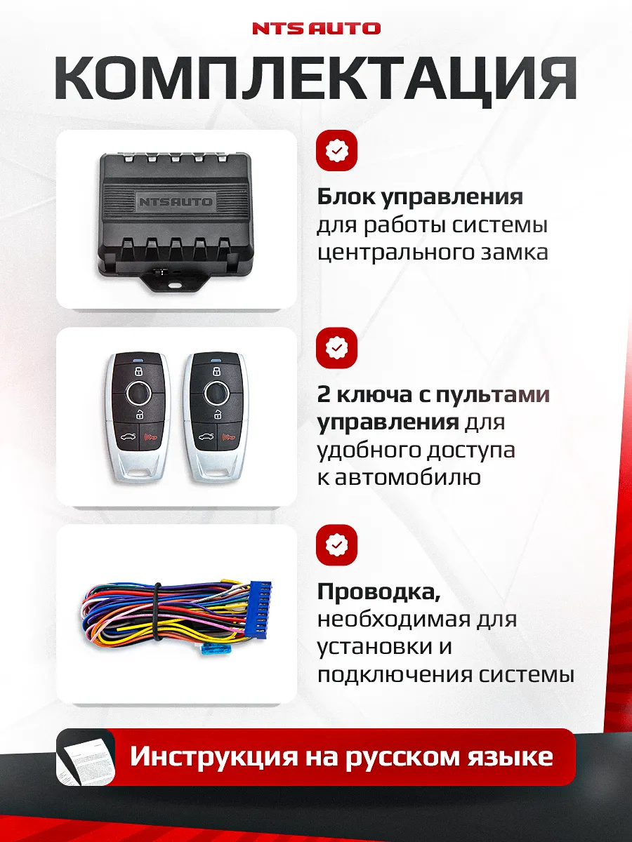 Блок управления центральным замком 672