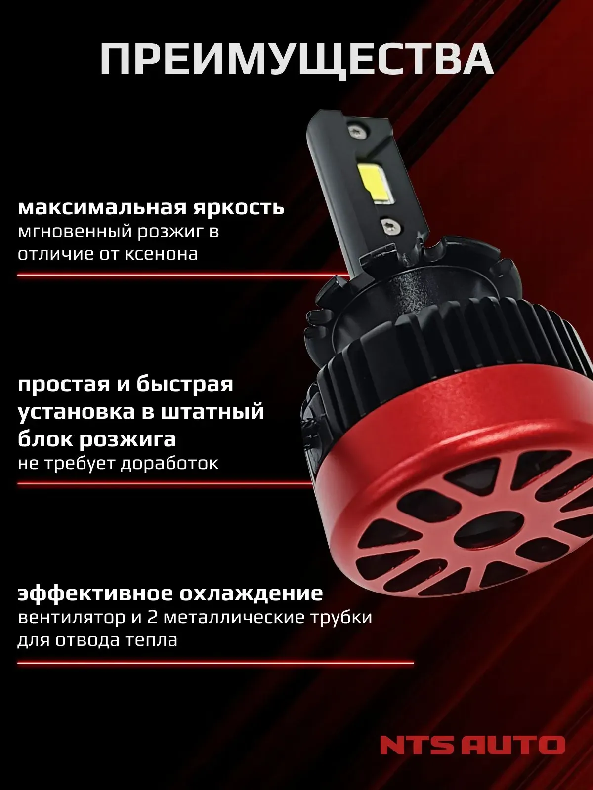 Светодиодные лампы 6300K D4S/D4R 