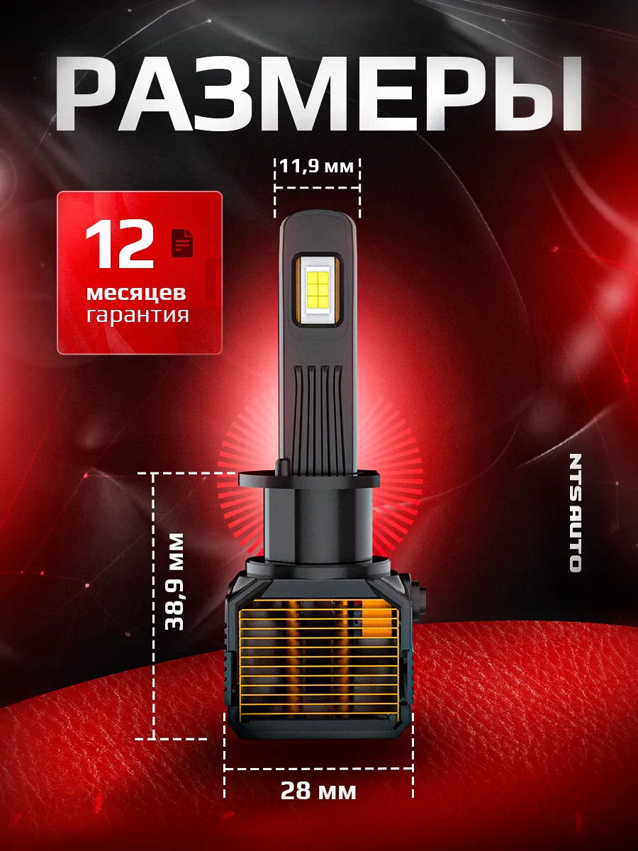 Светодиодные лампы A95 6300K H1 CANBUS