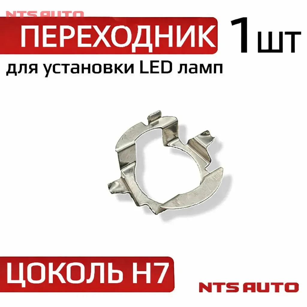Переходник для Nissan, Skoda, VW, Opel, Chery