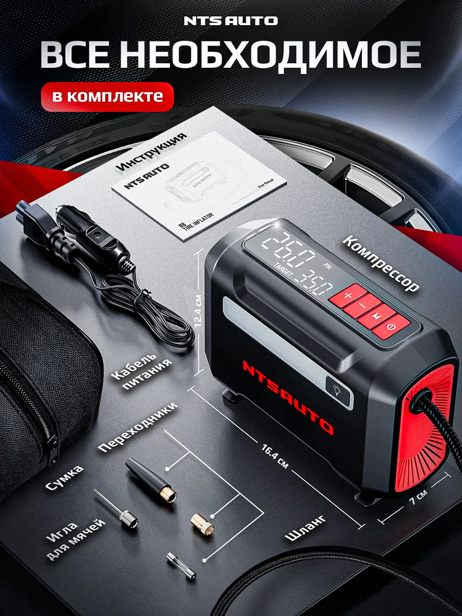 Автомобильный компрессор одноцилиндровый SMART R8