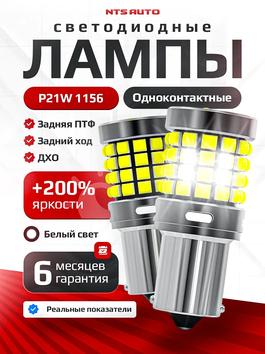 1156-3030-44-3D БЕЛЫЙ 12-24V