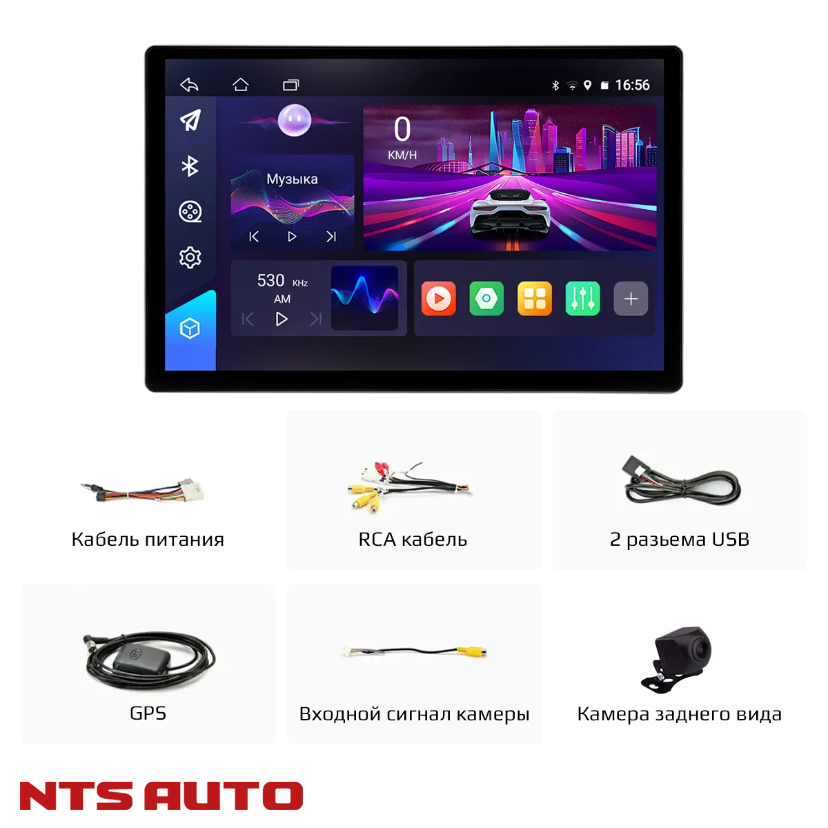 Магнитола NTS-AUTO R11 4/64GB (11.5 дюйма) с камерой заднего вида