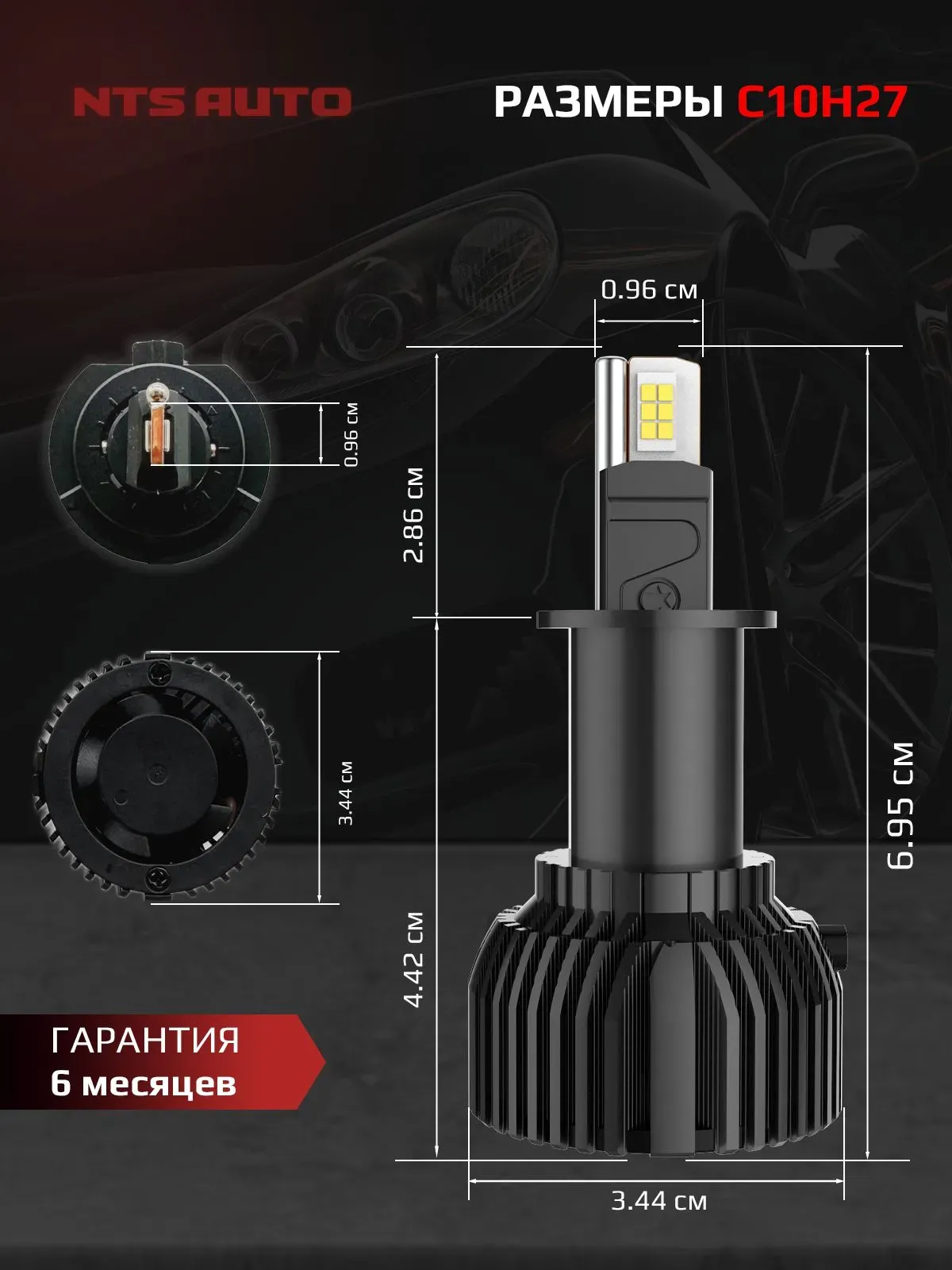 Светодиодные лампы C10 6300K H3