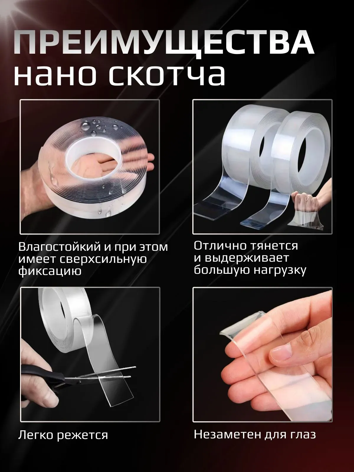 Скотч прозрачный с прозрачной подложкой 8мм*5м