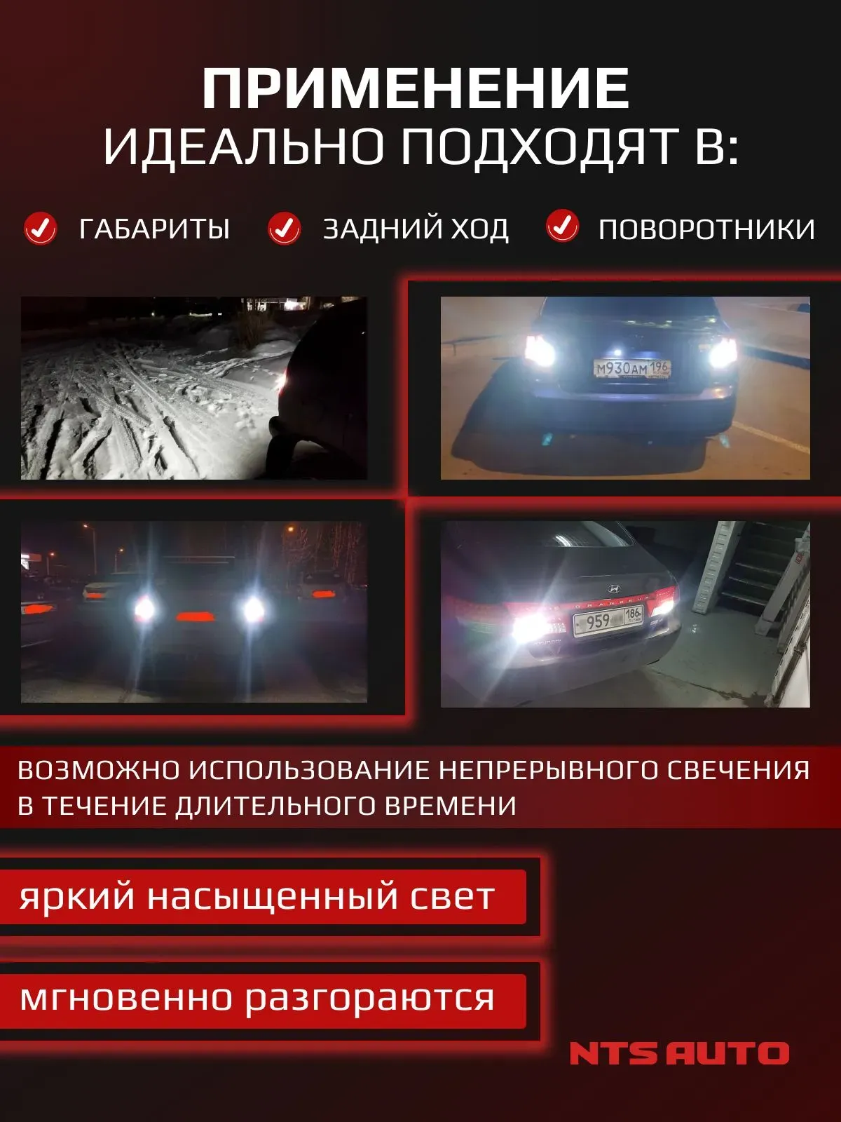 W21/5W/7443-2835-36 12-24V БЕЛЫЙ