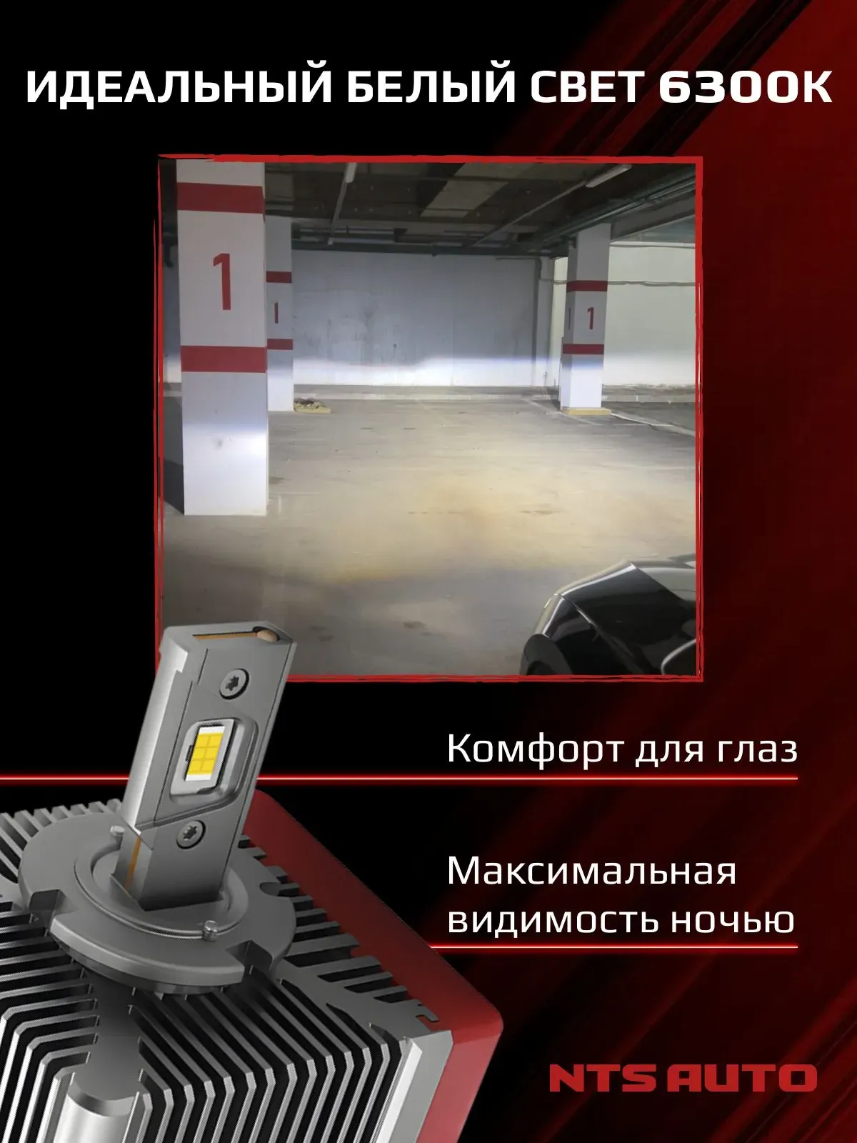 Светодиодные лампы 6300K D5S 