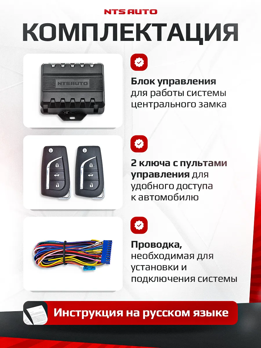 Блок управления центральным замком 370