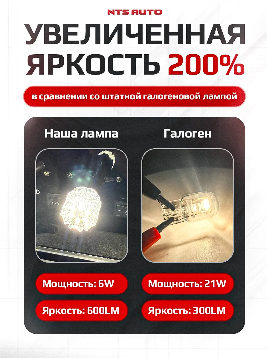 W21W/5W/7443-2835-18 12-24V БЕЛЫЙ