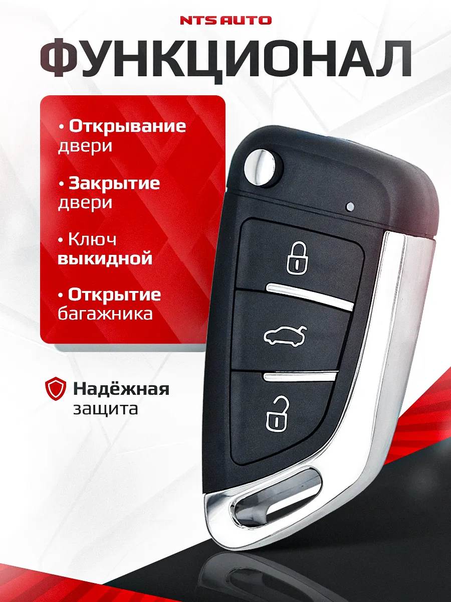 Блок управления центральным замком 126