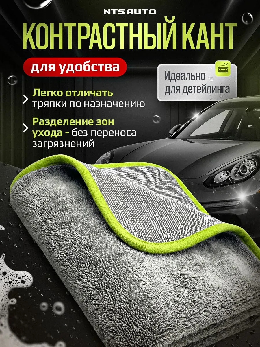 Полотенце из микрофибры для авто 50Х60см ЗЕЛЕНО-СЕРОЕ