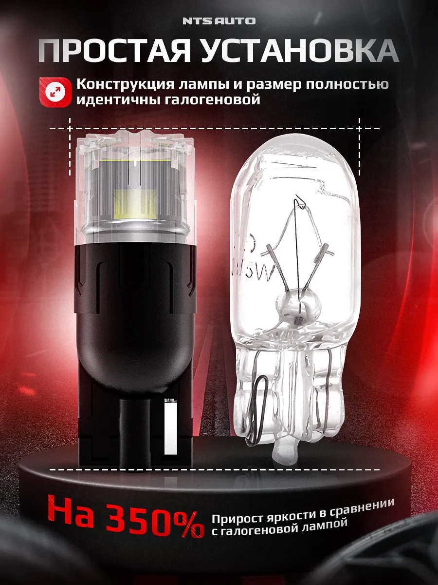 W5W/T10-2835-4 12-24V БЕЛЫЙ