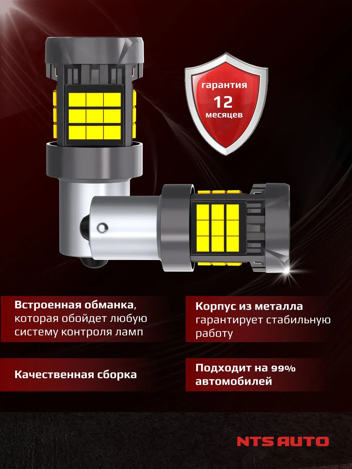 P21W/1156-2835-36 12-24V БЕЛЫЙ