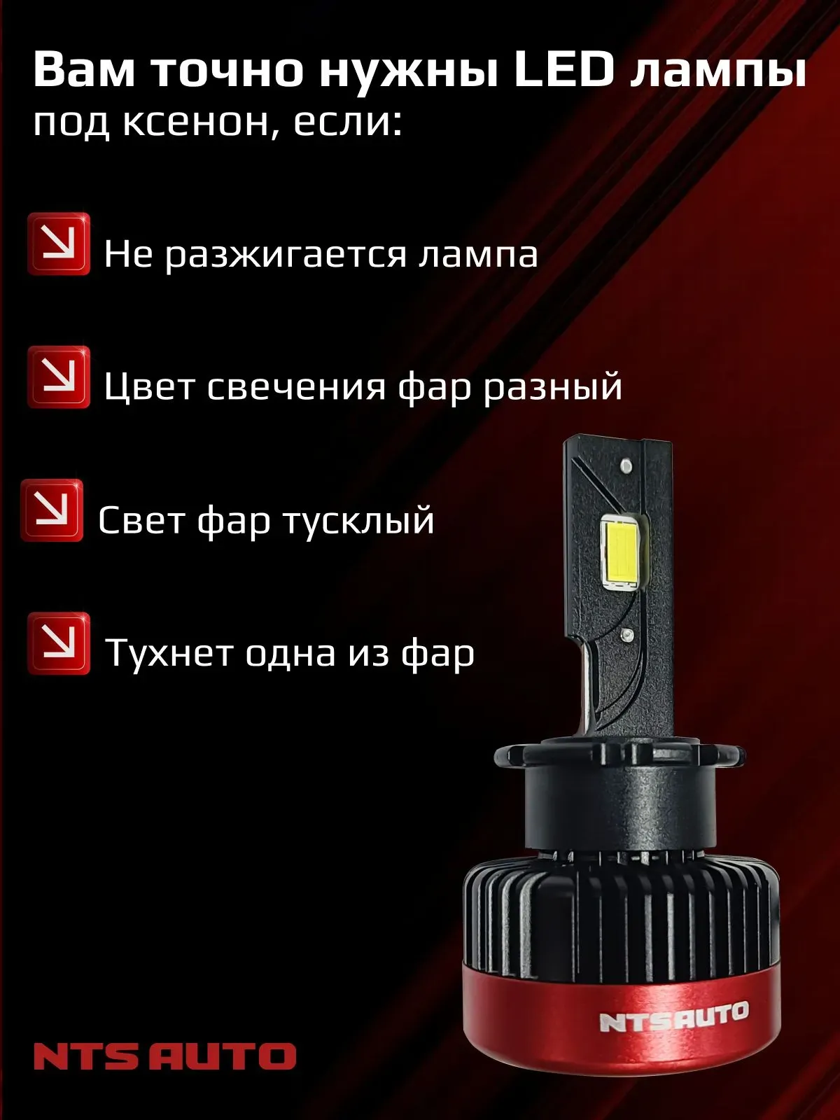 Светодиодные лампы 6300K D4S/D4R 