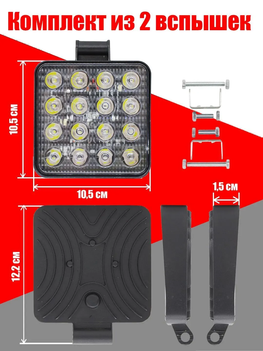 Фара диодная mini 48W КРАСНО-СИНИЙ СТРОБОСКОП/БЕЛЫЙ 12-24V 
