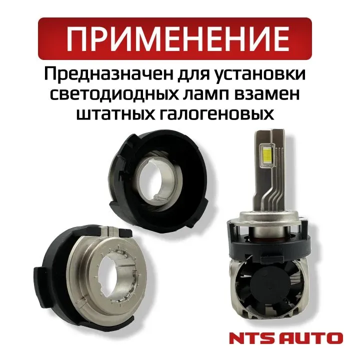 Переходник ламп H7 для KIA и Hyundai