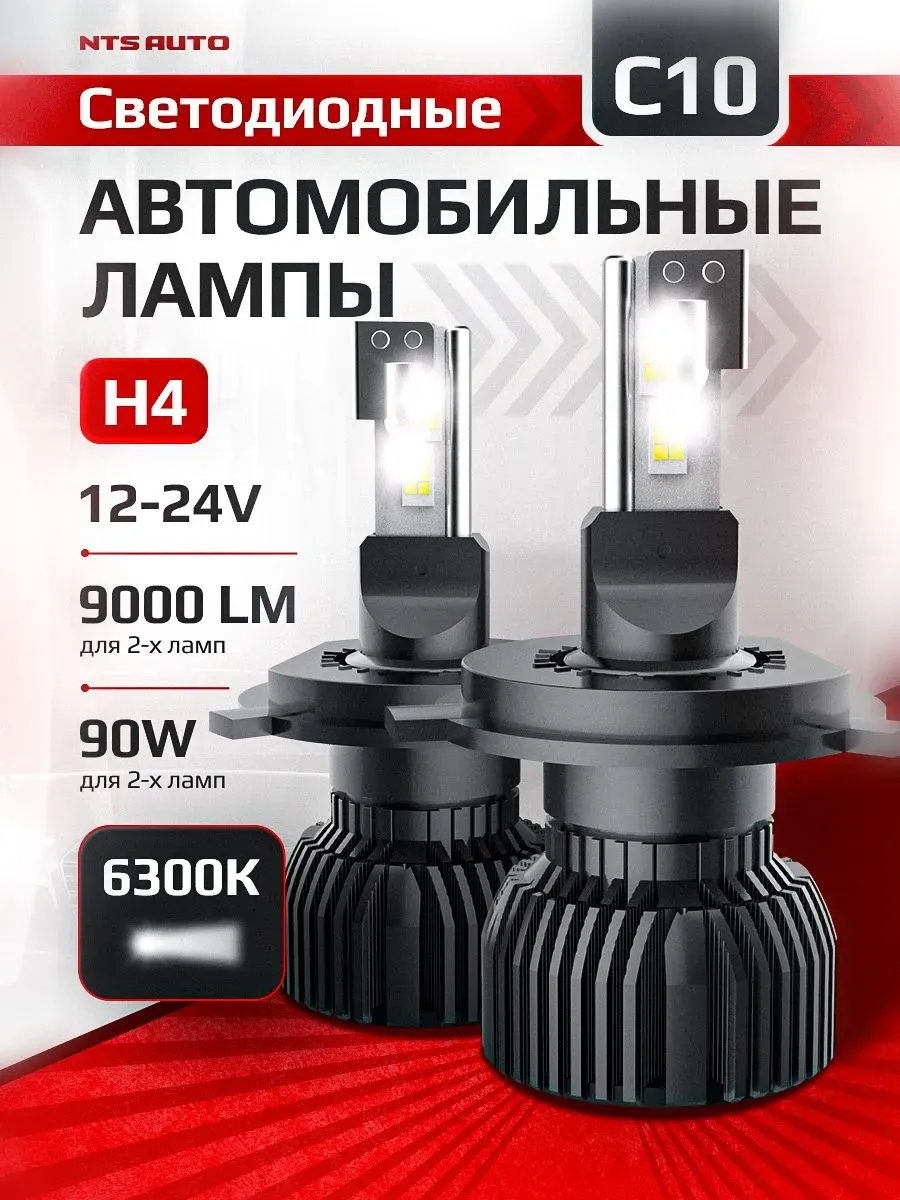 Светодиодные лампы C10 H4 CANBUS