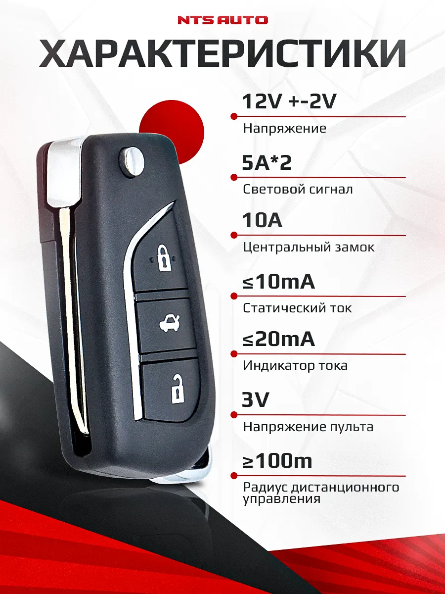 Блок управления центральным замком 370