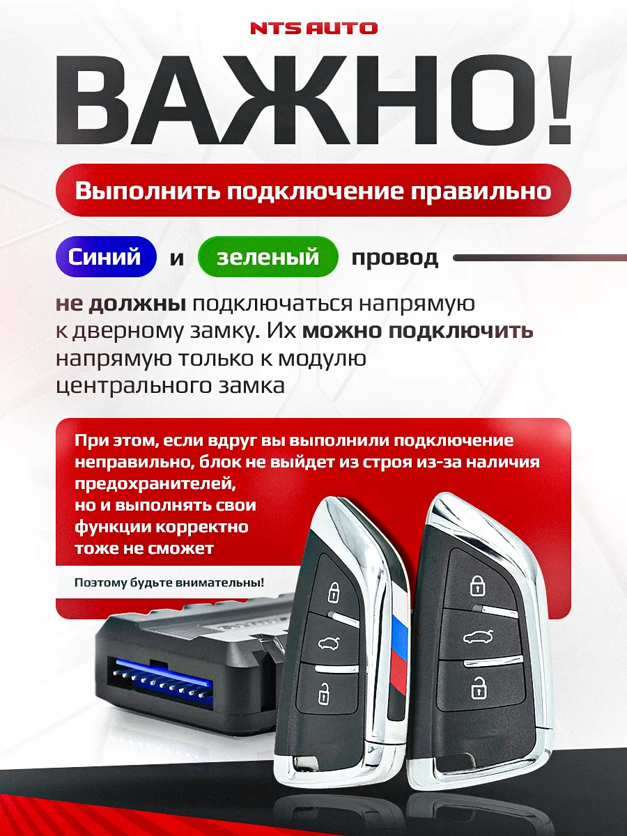 Блок управления центральным замком 286