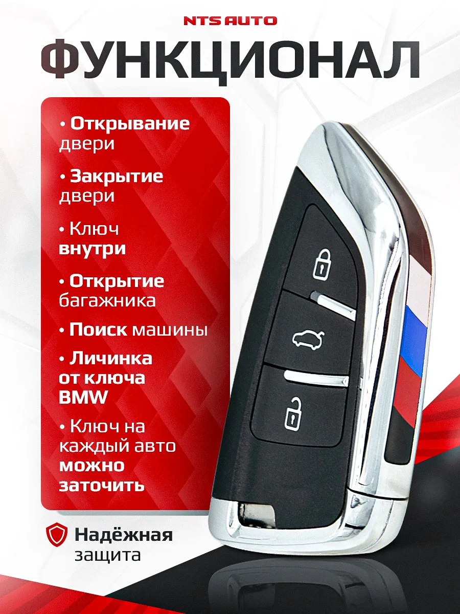 Блок управления центральным замком 286