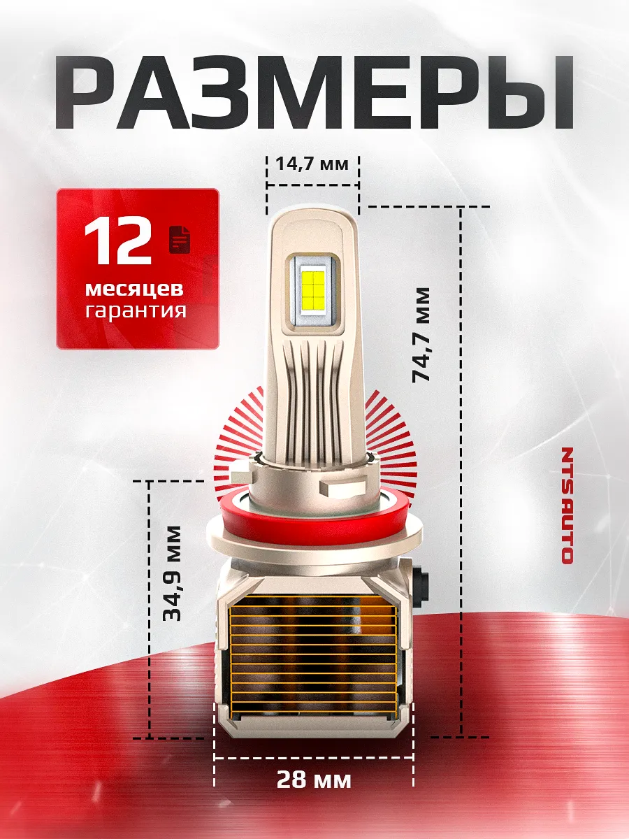 Светодиодные лампы A95 4300K H8/H9/H11/H16 CANBUS