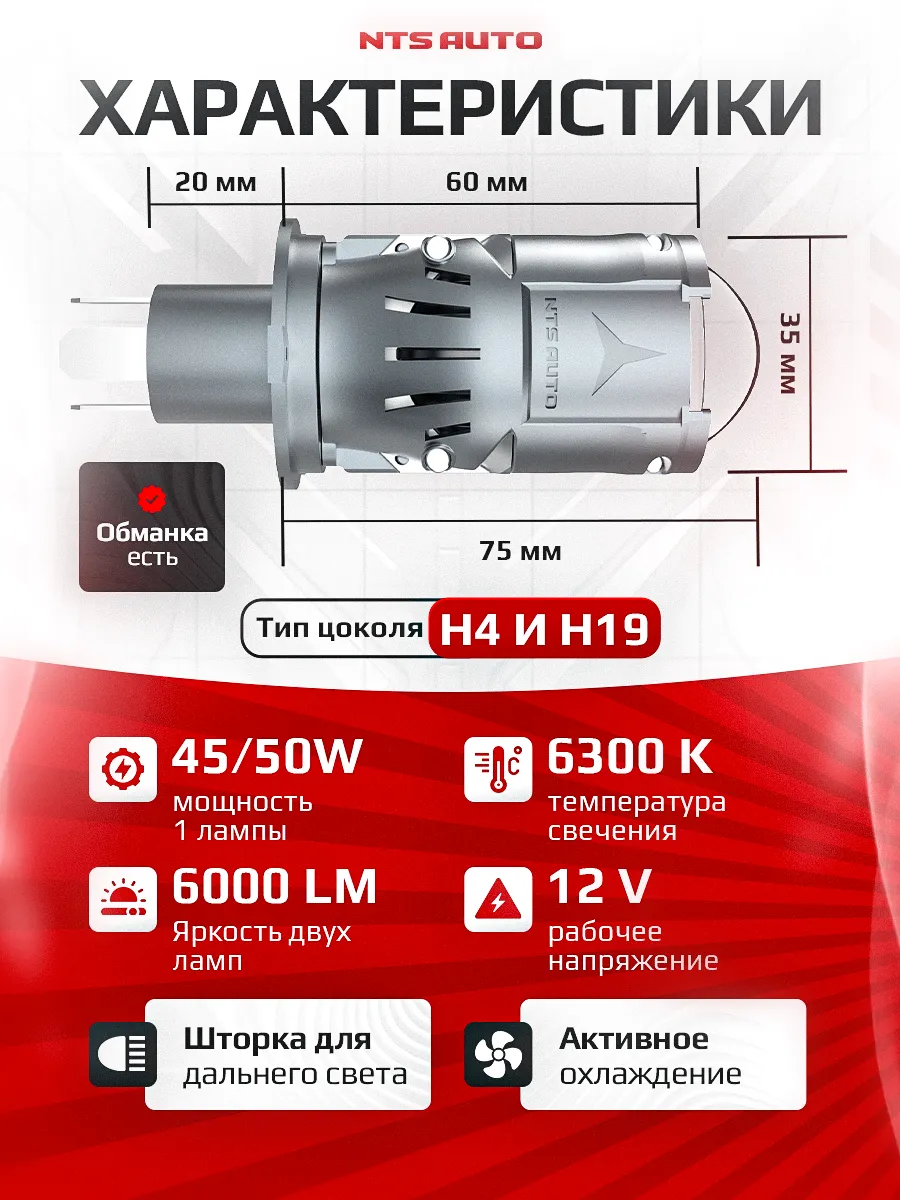 Светодиодная мини лампа-линза со шторкой LUPUS H4 110W