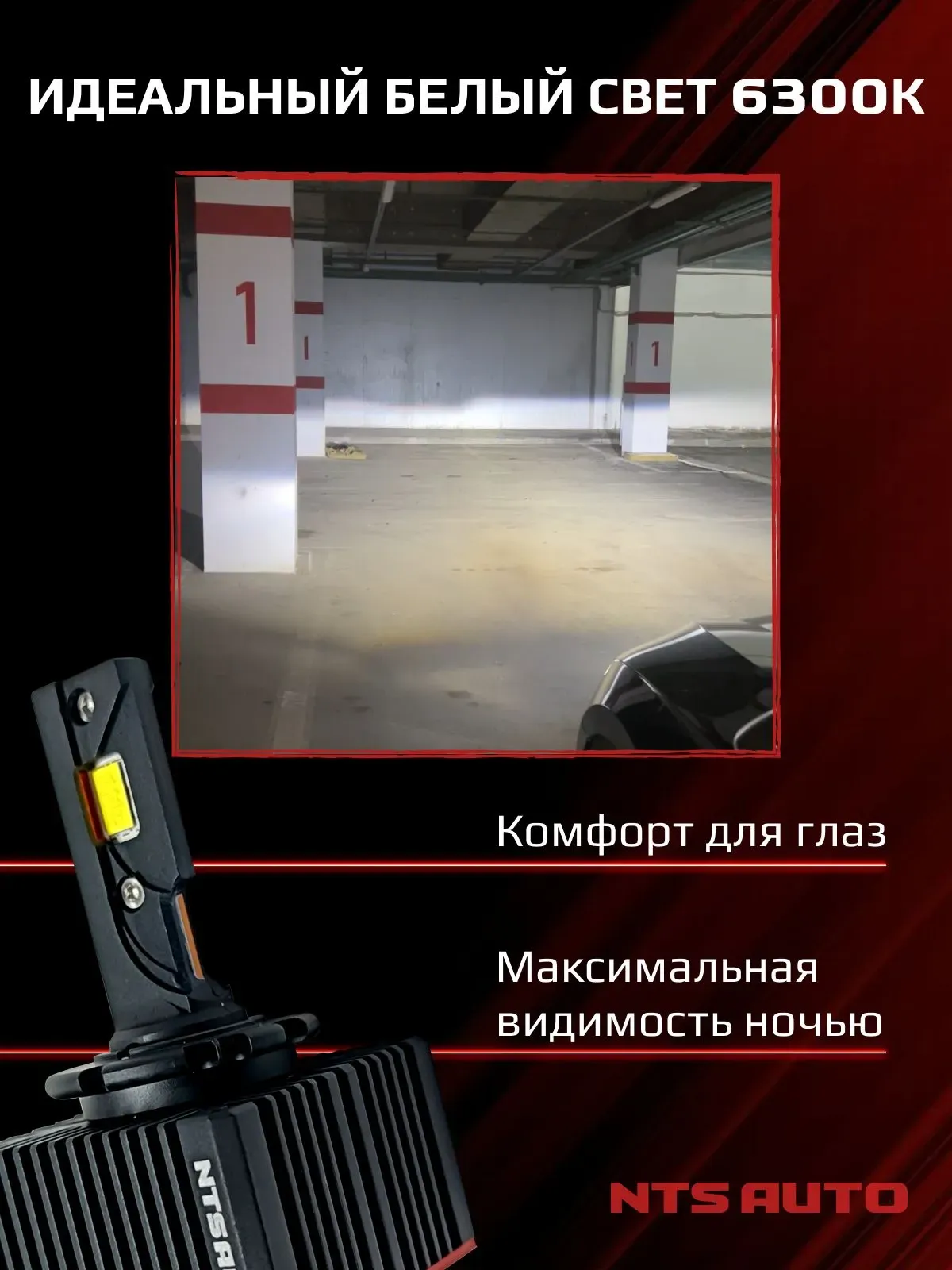 Светодиодные лампы 6300K D1S/D1R 