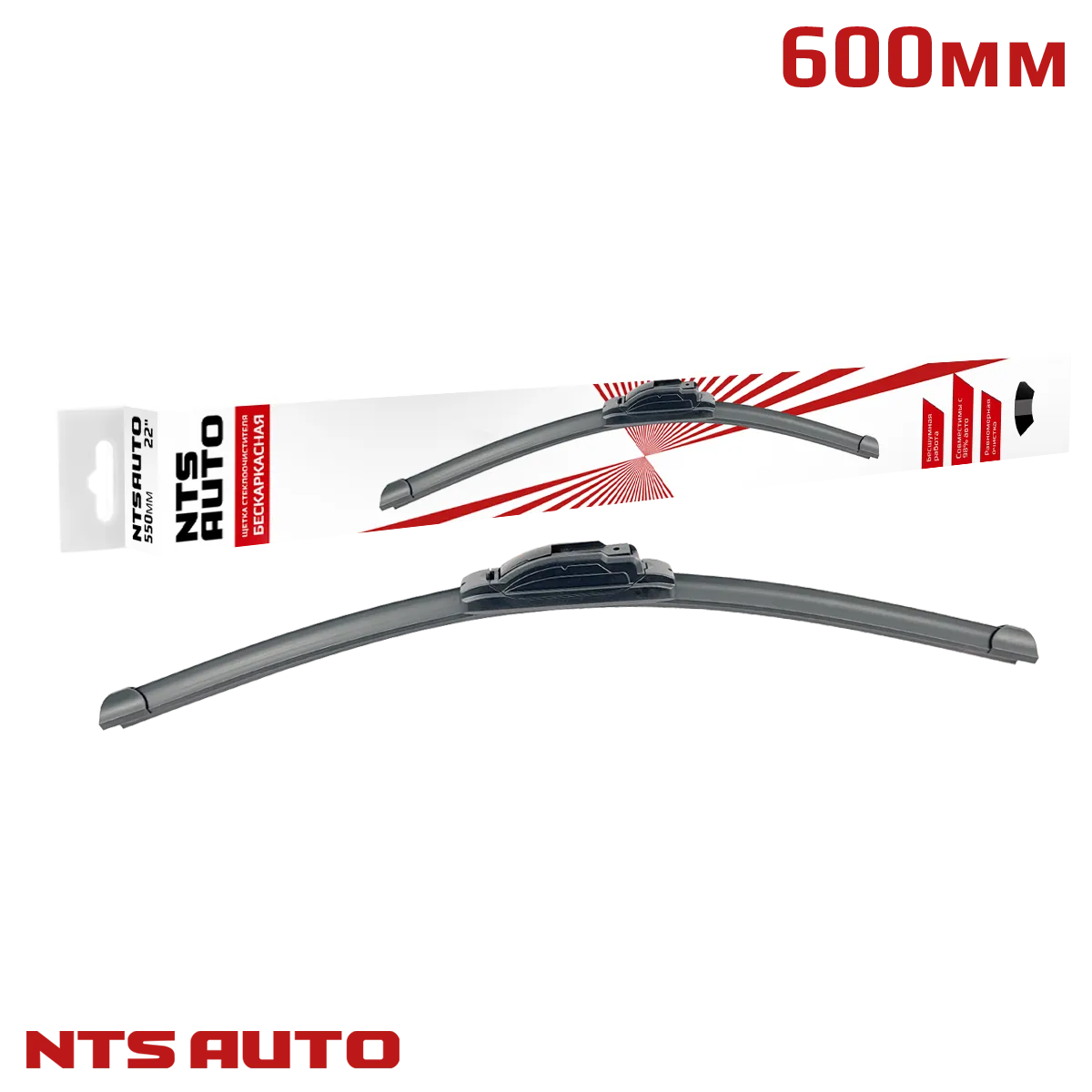 Щетка с/о бескаркасная (24"/600 мм, 8 адаптеров) "NTS-AUTO" 