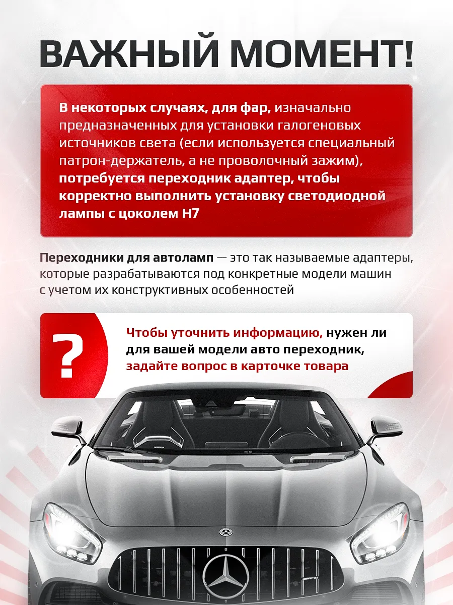 Светодиодные лампы A95 4300K H7 CANBUS