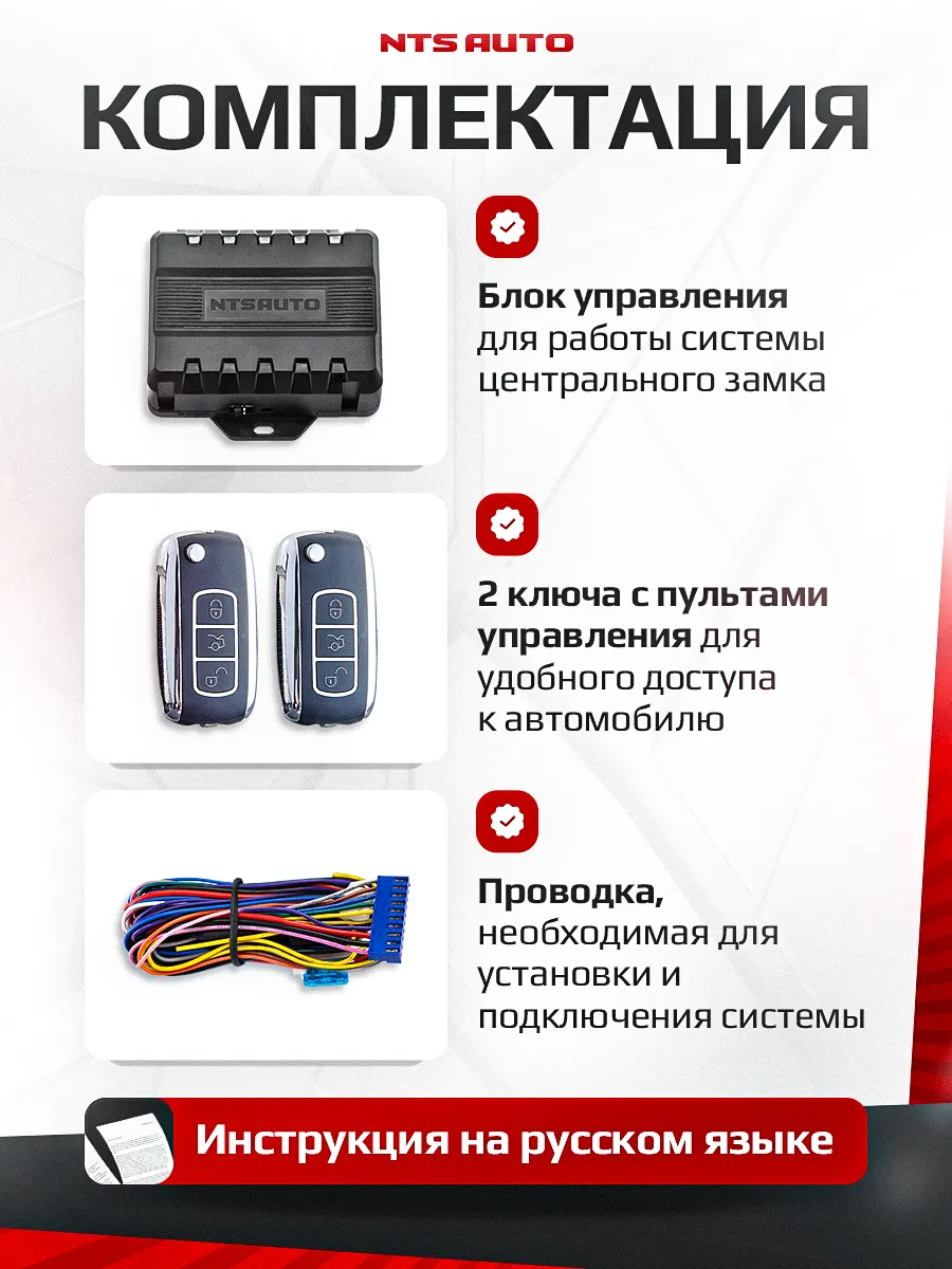 Блок управления центральным замком 125