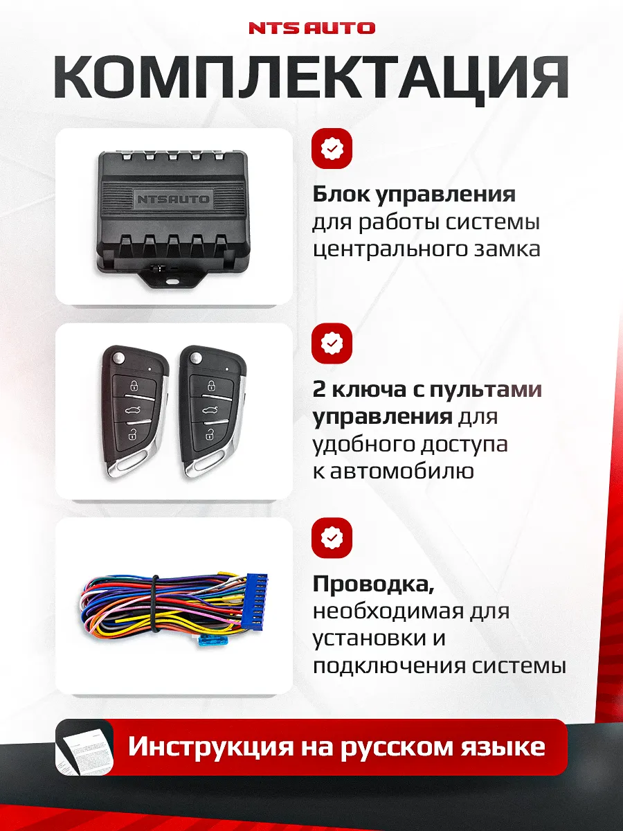 Блок управления центральным замком 126