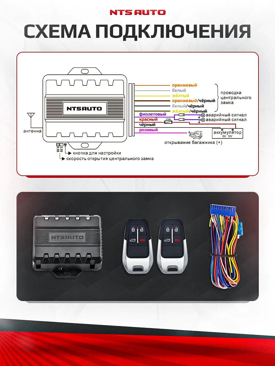 Блок управления центральным замком 686