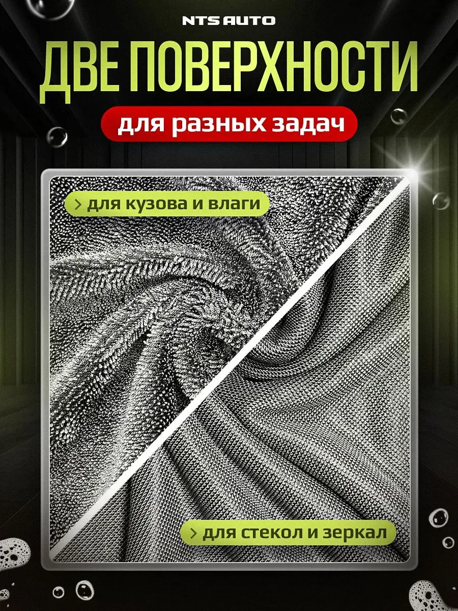 Полотенце из микрофибры для авто 50Х60см ЗЕЛЕНО-СЕРОЕ