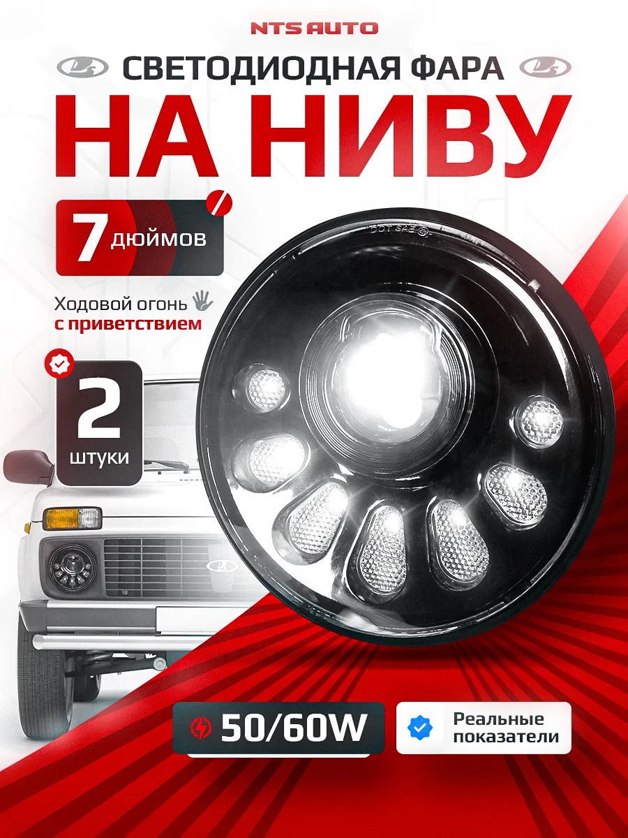 Фара диодная 7' круглая DH-C251