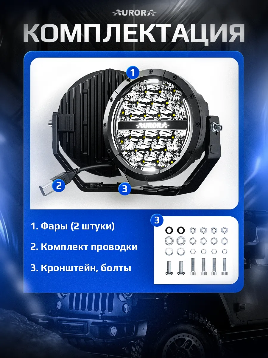 Светодиодная фара ДАЛЬНЕГО СВЕЧЕНИЯ с ДХО 7"