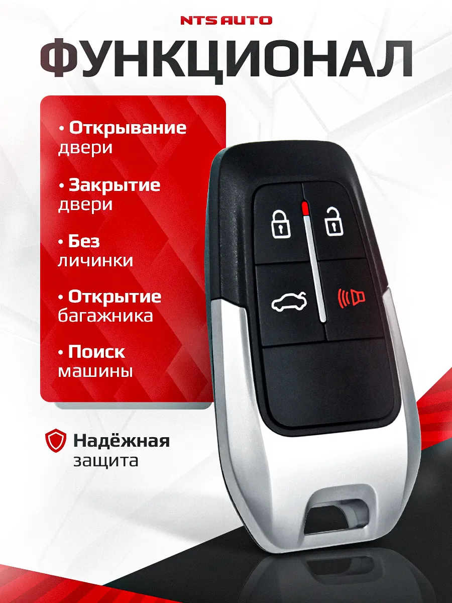 Блок управления центральным замком 686