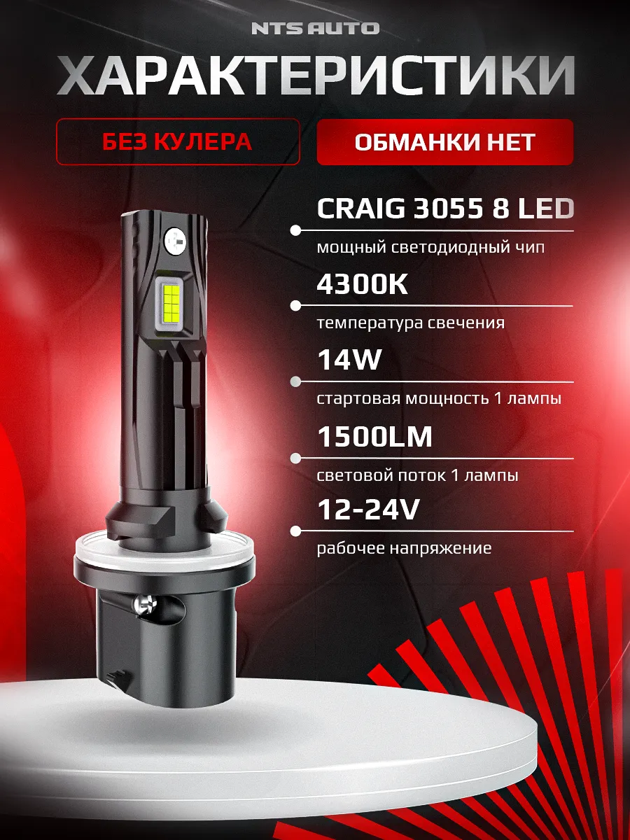 Светодиодные лампы A53 H27 6300К