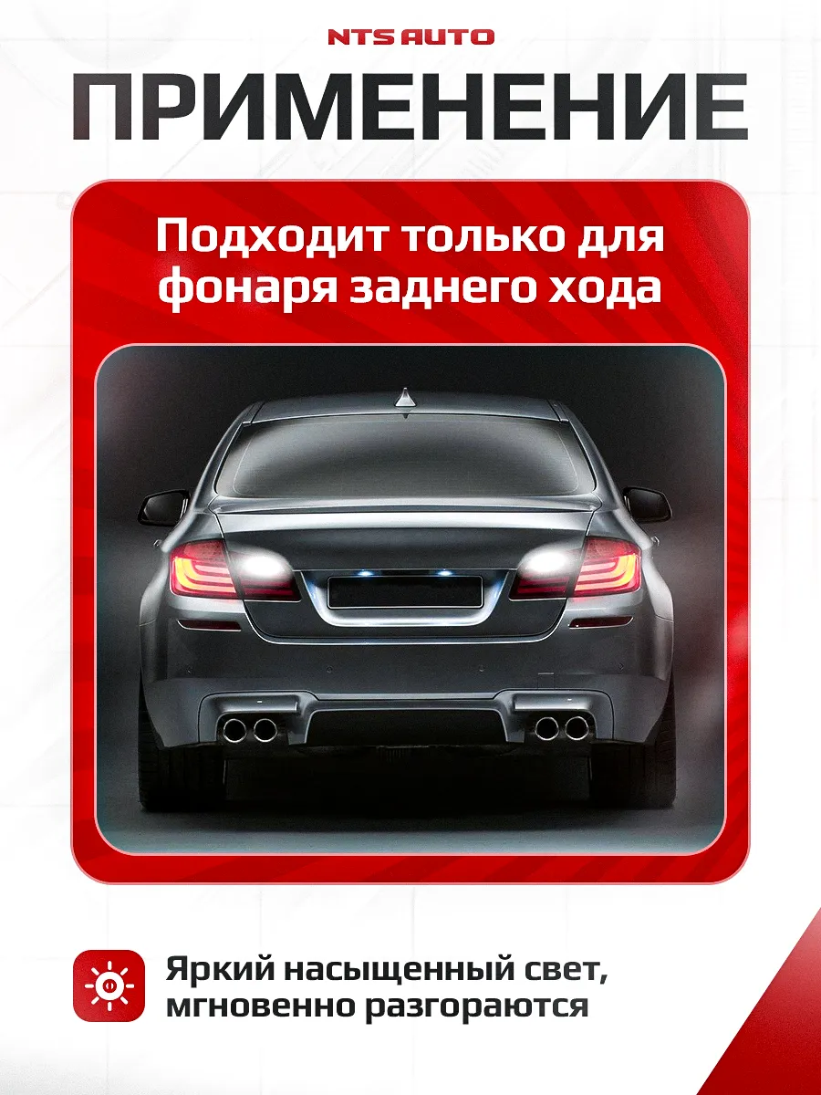 W16W/T15-2835-12 12-24V БЕЛЫЙ