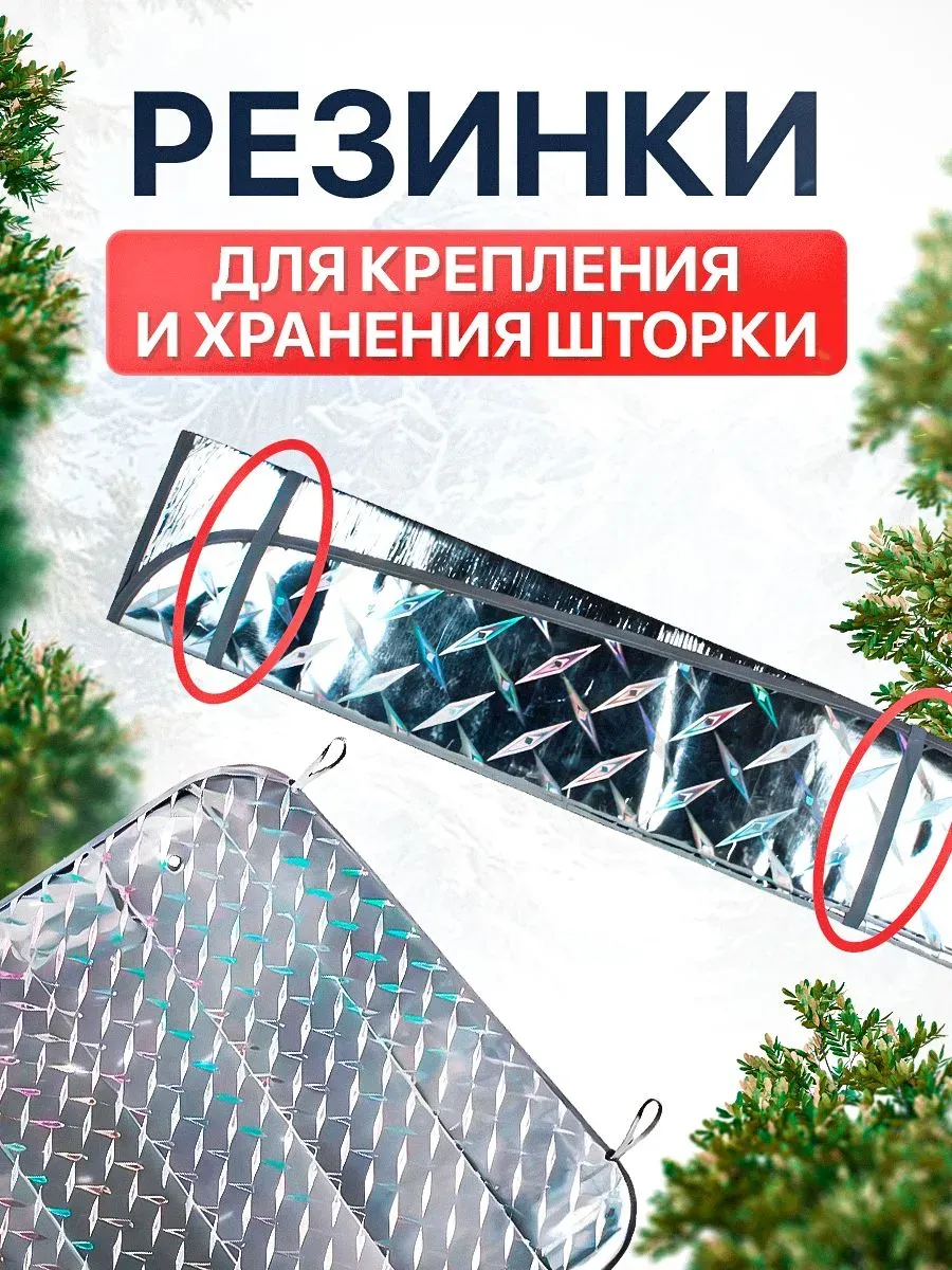 Светоотражающая фольга на лобовое стекло глянец 140Х70см