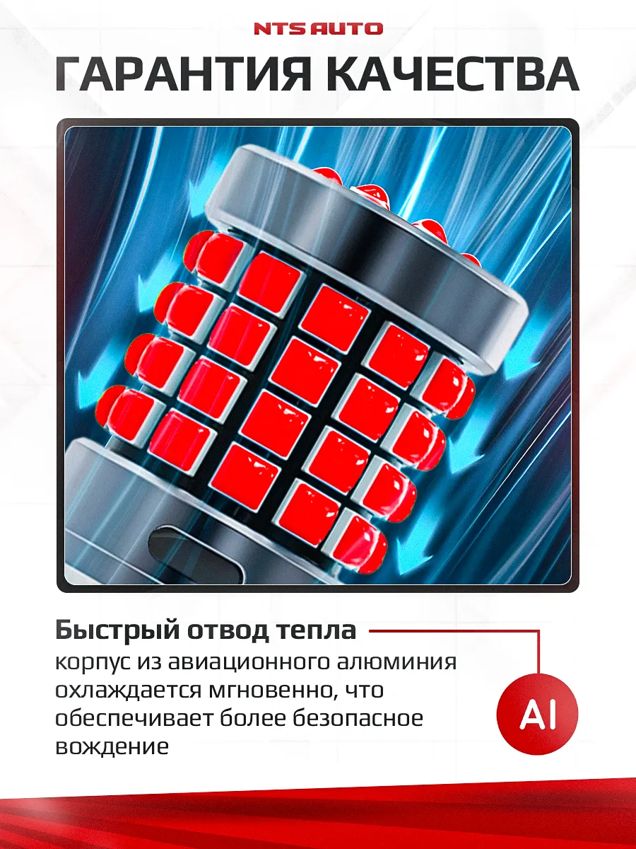 P21W5W/1157-3030-54-3D КРАСНЫЙ 12-24V