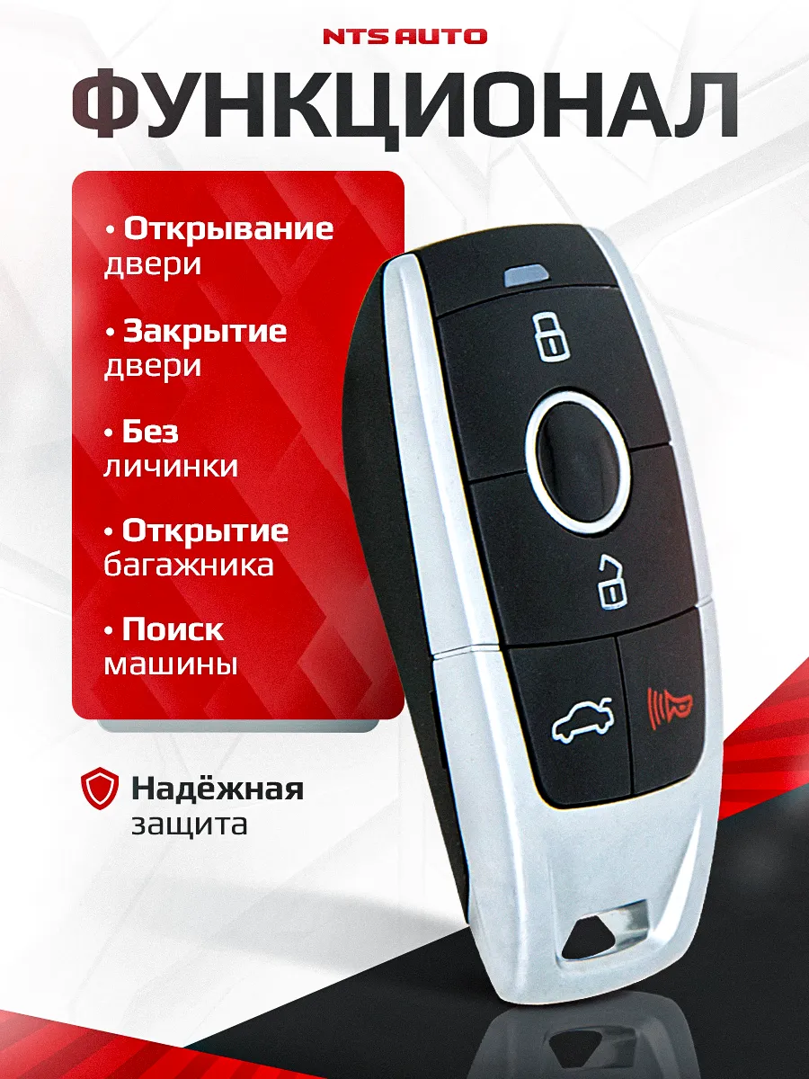 Блок управления центральным замком 672