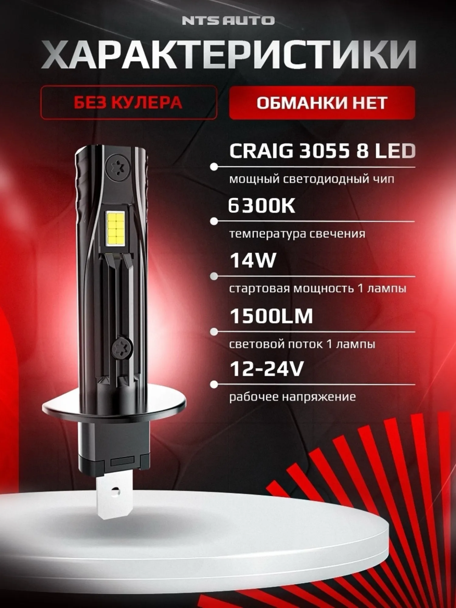 Светодиодные лампы A53 H1 6300К