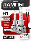 Светодиодные лампы ATLAS H1 6300K