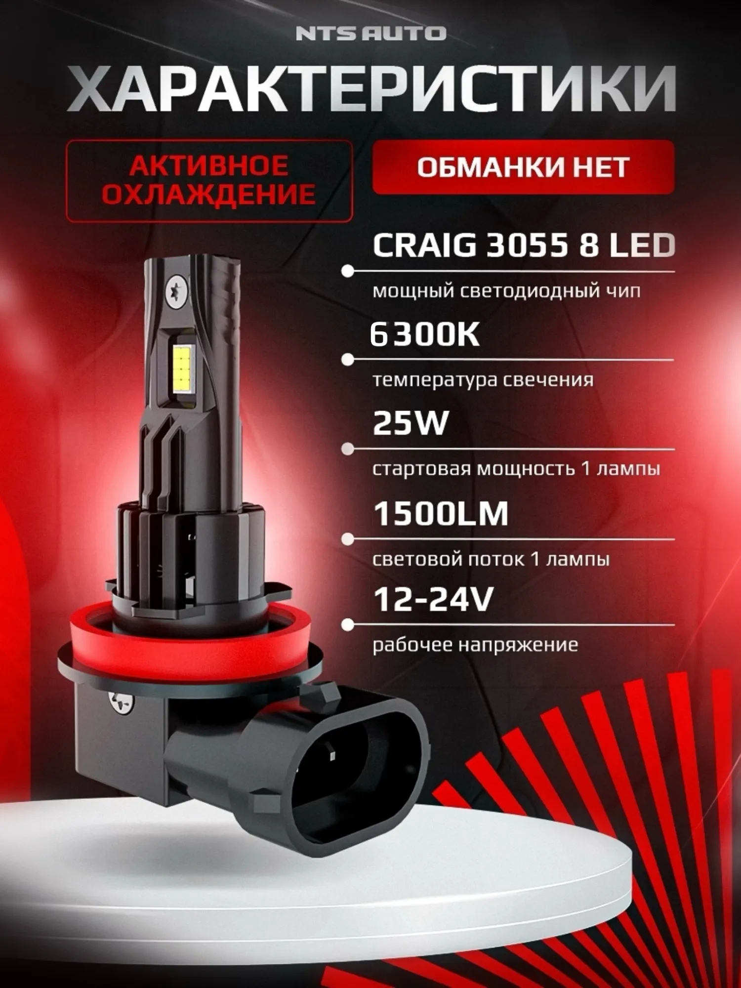 Светодиодные лампы A53 H8/H9/H11/H16 6300К