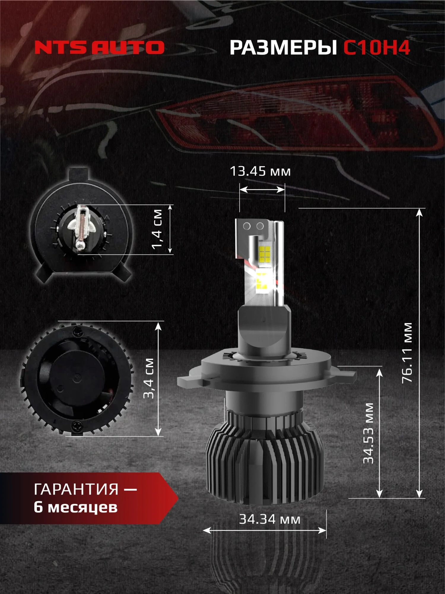 Светодиодные лампы C10 6300K H4 CANBUS