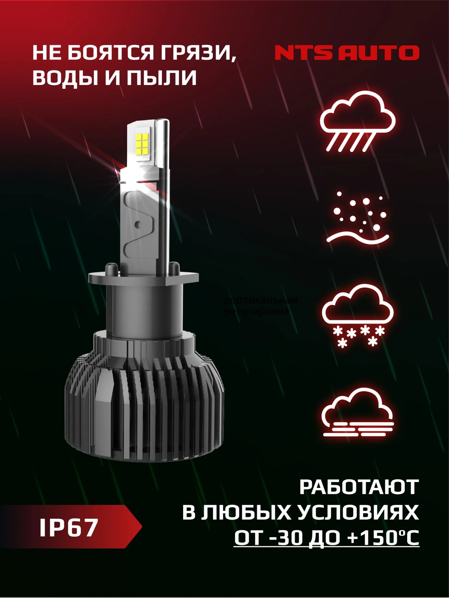 Светодиодные лампы C10 6300K H1